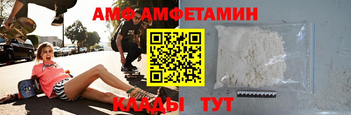 сайты даркнета телеграм  Амфетамин  Вход с VPN  АМФЕТАМИН Premium  Наро-Фоминск 
