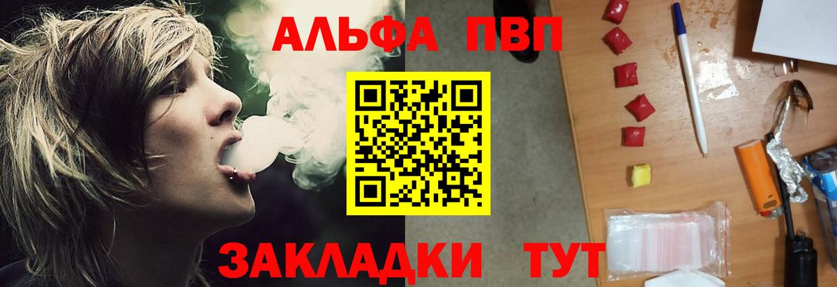 Alpha-PVP кристаллы  Вход с VPN  Alfa_PVP СК КРИС  Alpha PVP СК  Наро-Фоминск 