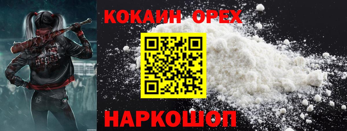 КОКАИН 98% Наро-Фоминск