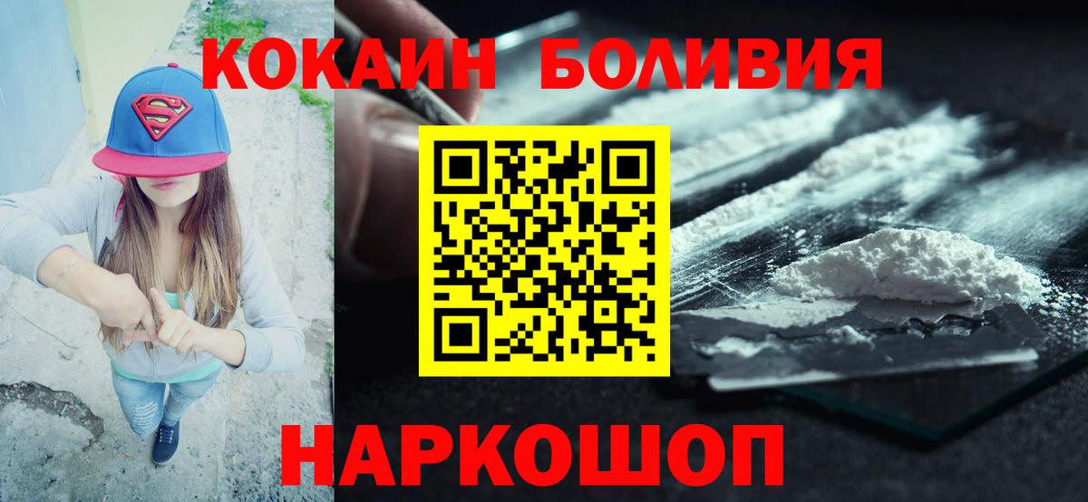 COCAIN FishScale  Вход с VPN  Наро-Фоминск  COCAIN  COCAIN 99% 