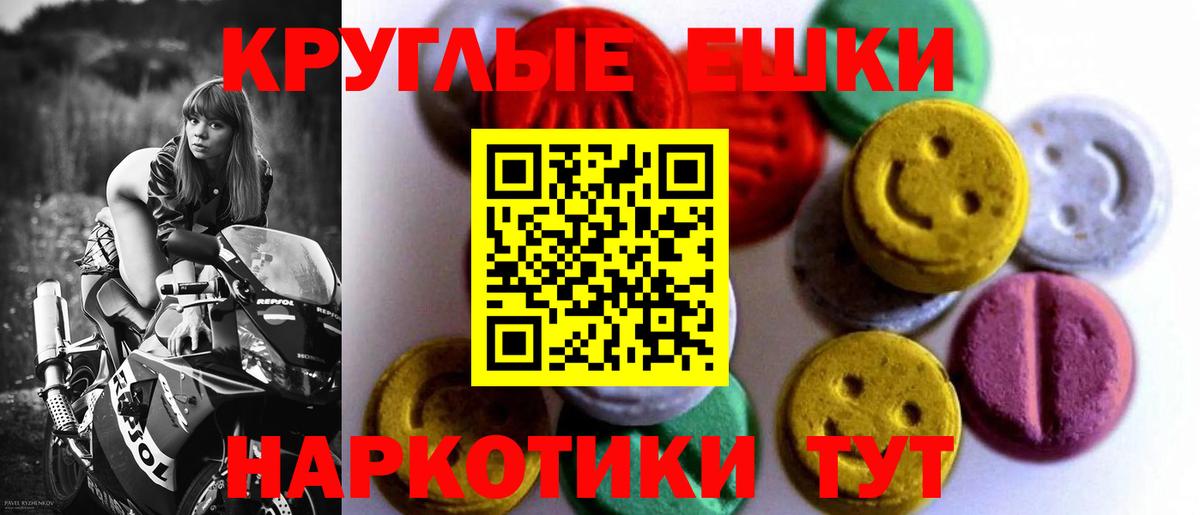 Экстази  Экстази Cube  Вход с VPN  Наро-Фоминск  Экстази XTC 