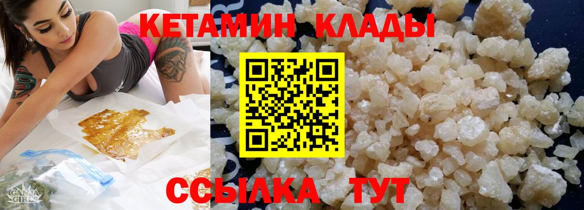 shop состав  КЕТАМИН ketamine  Вход с VPN  КЕТАМИН VHQ  Наро-Фоминск 