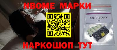 марки nbome Гатчина
