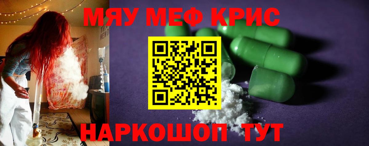 Меф кристаллы  МЕФ  Наро-Фоминск  Меф  Вход с VPN  Мефедрон VHQ 