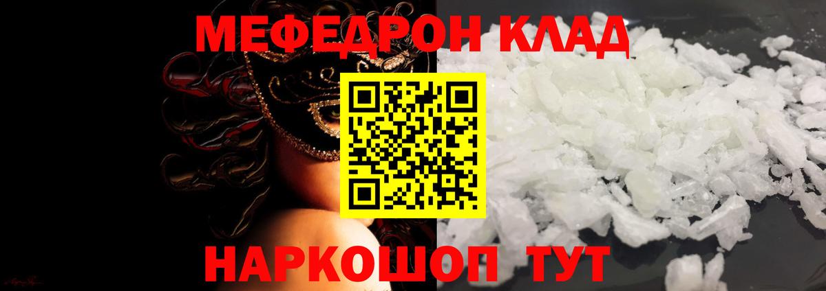 Меф мяу мяу кристаллы Наро-Фоминск