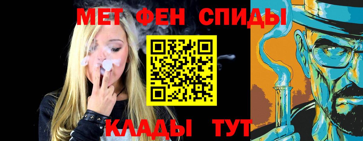Первитин кристалл Наро-Фоминск