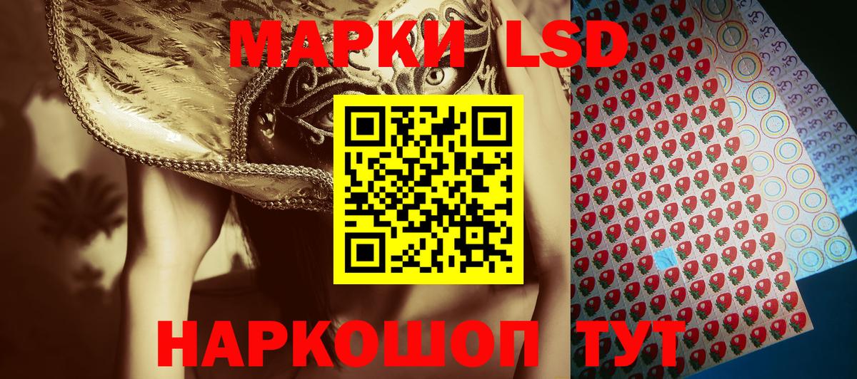 Наркотические марки 1,8мг  Марки N-bome  Наро-Фоминск  Вход с VPN 