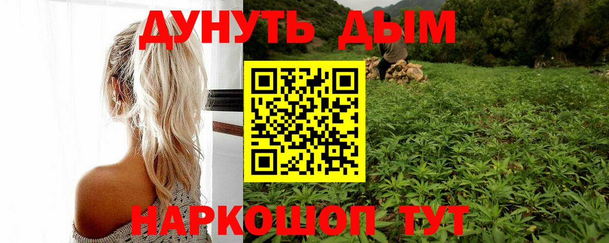 Бошки Шишки марихуана  Бошки марихуана тримм  Наро-Фоминск  Вход с VPN  Бошки марихуана план 